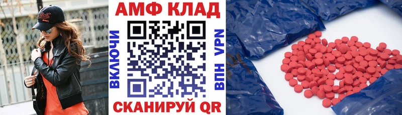 Купить закладки  Малгобек  АМФ 97% 