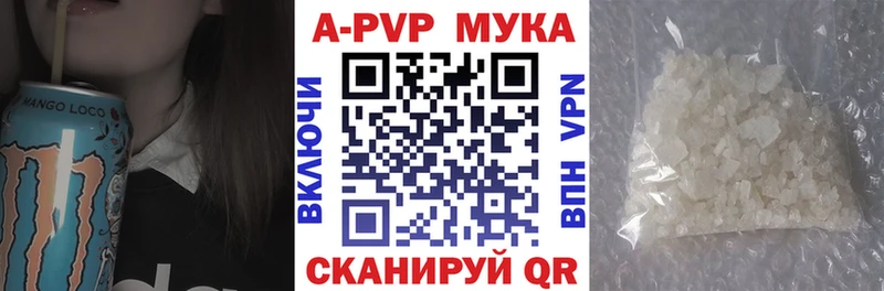 APVP кристаллы  Купить  Малгобек 
