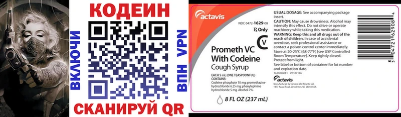 Купить где  Малгобек  Кодеин напиток Lean (лин) 