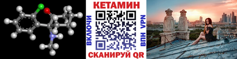 Купить  Малгобек  Кетамин VHQ 