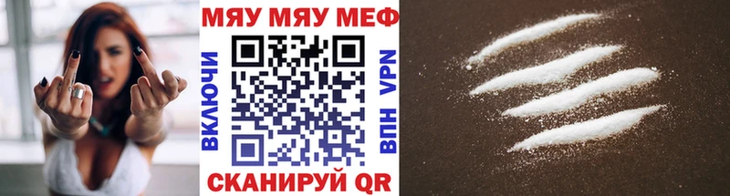 МЯУ-МЯУ мука  Купить где  Малгобек 